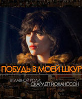 Under the Skin /    